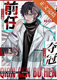 前任不能挽回的表现