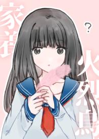 海贼王火烈鸟是谁