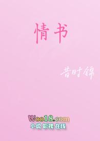 情书校园h1v1