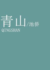 青山区交通管理大队获表彰