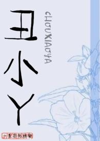 丑小鸭的作者是谁呀