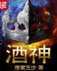 酒神和日神代表什么