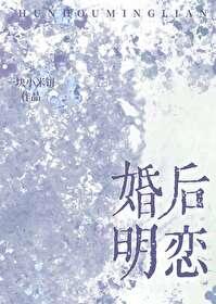 婚后恋的现代