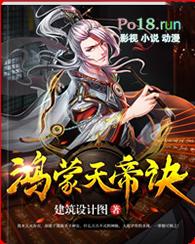 鸿蒙天帝的境界