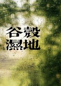 谷壳可以做什么用