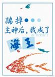 攻略神明后前夫后悔了第22章