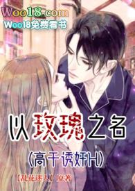 以玫瑰之名代购靠谱吗