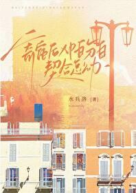 寄宿学校 韩漫