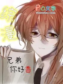 兄弟你好吗兄弟我想你是什么歌