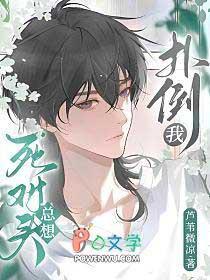 死对头总想和我组cp