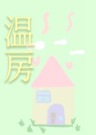 vanfun温房网