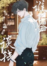 朱孝天谈娱乐圈