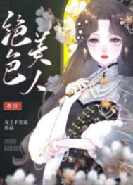 重生之七零美人