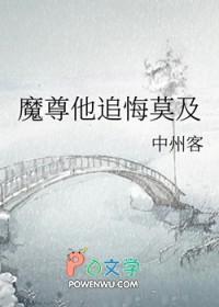 魔尊他念念不忘 初心文学