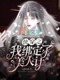 快穿被我绑定的宿主们都修罗场了