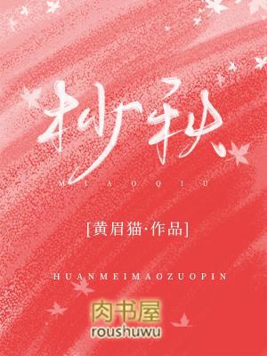 杪秋是几月