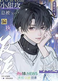 攻受超甜