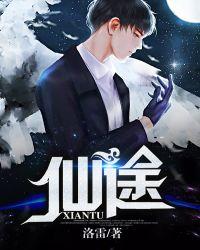 幻世仙途