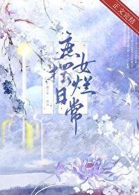 庶女庶女