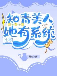 知青大美人