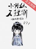 小师妹便