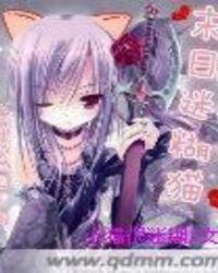 末日迷踪全中文