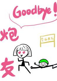 高考完就分手