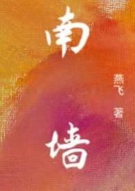南墙适合挂什么画