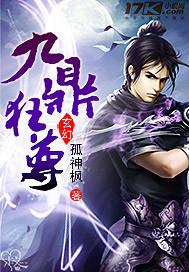 九鼎神皇 全集