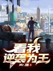 以我看逆袭为副标题的作文