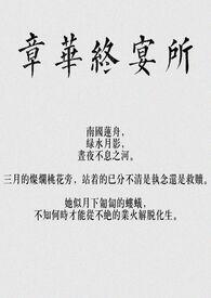 章华台照片