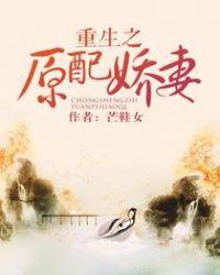 重生之原配逆袭