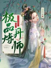 丑女逆袭成女神