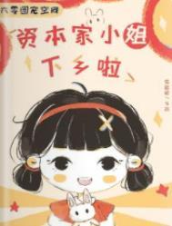 六零团宠小乖宝