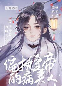 我爹是摄政王全文免费阅读