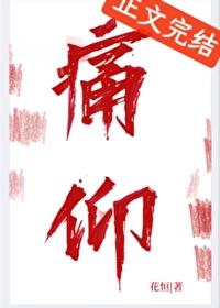 痛仰广播剧免费听