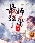 打造修仙界第一世家有cp吗
