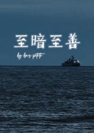 至暗之网