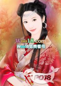 侯府诱春 笔趣阁