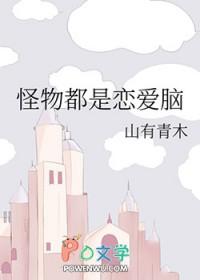 都是怪物的电影