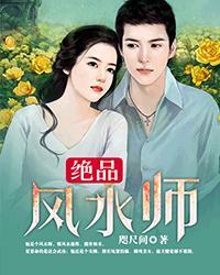 一品相师