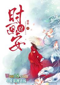 女主叫时画男主叫霍正辞