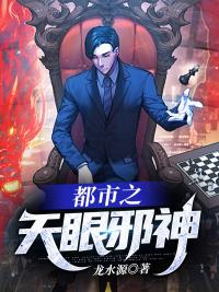 天眼兵王在都市作者星辉