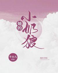 她的小奶狼 类型