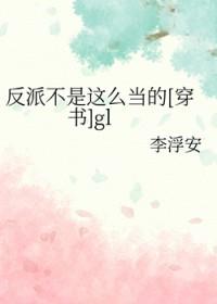 反派真的不是我