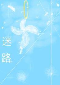 迷路by y