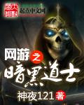 网游之黑暗剑神百科