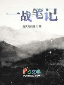 一战 书