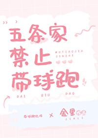 咒术回战五条家纹所属植物