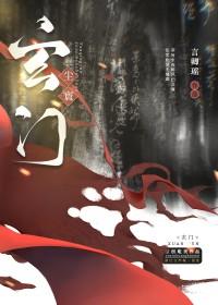 小王爷的